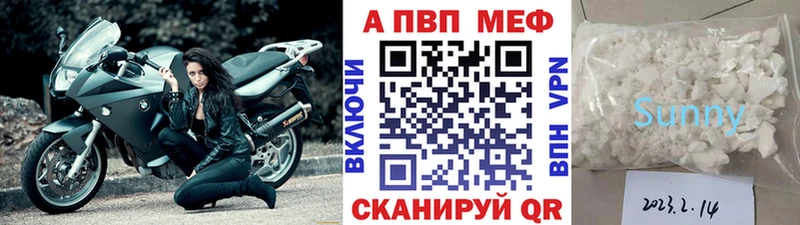 Alpha PVP кристаллы  где найти   shop состав  Зуевка  blacksprut  