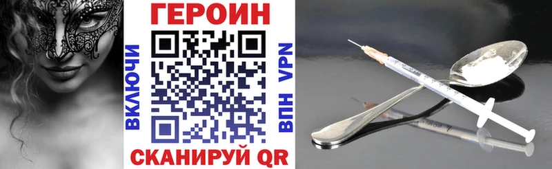 дарнет шоп  Зуевка  ГЕРОИН белый 