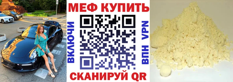 kraken ONION  Зуевка  Мефедрон mephedrone  купить наркотик 